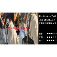 『シン・お触り紳士の日課』第五十七話