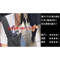 『シン・お触り紳士の日課』第九十五話 