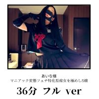 あいな様による、脚フェチM男専用ご褒美動画