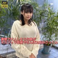【ネカフェラ】清楚で大人しそうな*がネカフェラ面接でちんぽ丸呑みごっくん