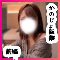 No.68 さなちゃん�� 前編 ふざけ合いから始まる密着えっち  