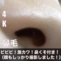 ビビビ！激かわ！鼻クソも撮れてお顔もバッチリ撮影！ 