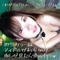 【後編】担当カラー緑のアイドルが初参加！これがアイドルの全力クパァーだょぉ♡推しが見たら感涙ものｗ 