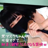 【前編】登場人物ぜーんぶ美人な撮影会＠推しモの黒マスクちゃんが可愛すぎて飼育（観察）したくなる案件ｗｗ 