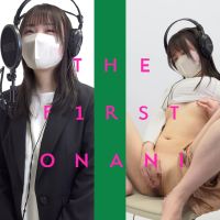 【素人女性一発撮りオナニー】アニメ声OLの本気イキオナニー:かおりさん