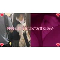女の子だって○○シたい♡45