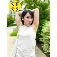 街角で声をかけてくすぐりさせてもらう WEBデザイナー しおりちゃん esk04-4
