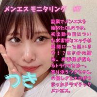 メンエスモニタリング#7 えちえちOLつき メンエス初出勤で訪れたトラウマの夜