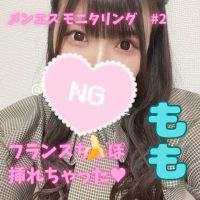 メンエスモニタリング #2 ― 新人・もも、異国の男の大きなイチモツで知った“はじめて”の感覚 ― 