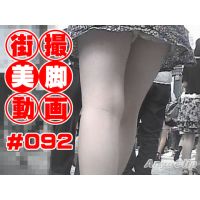 The beautiful leg of Japanese girl on the street #092