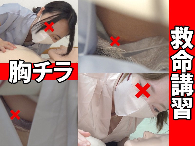 Gcolle 【救命講習/胸チラNo.61】清楚系なOLさんの浮きブラ乳首!!新卒ＯＬさん２名/社内講習 xxx-61.mp4 986728