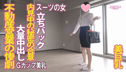 Gcolle 不動産営業のオンナ 050k.mp4 991675