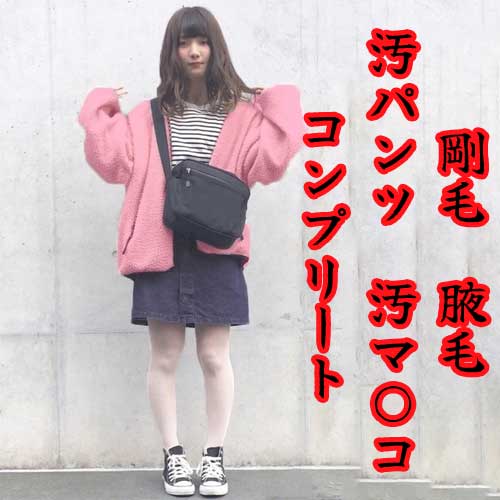 Gcolle 【剛毛フェチ歓喜！！】かわいいのに汚い！陰毛！ワキ毛！乳毛！！汚パンツ！汚マ○コ！ 993393