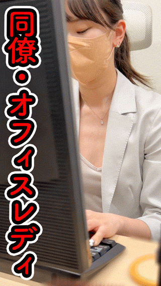 Gcolle 【同僚OLの乳首/胸ちら#41】2名分/机下パンチラ/掃除胸チラ fifty-41.mp4 985778