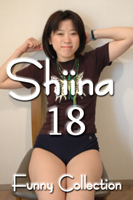オリジナル画像集　SHIINA 18（再販）