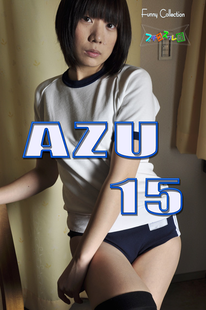 オリジナル画像集　AZU 15（再販）