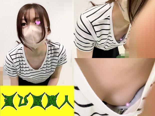 Gcolle 【集荷客胸チラ】スレンダー人妻/緩んだ胸元から覗く美乳が最高でした【胸チラ/パンチラ】 unnsou_72_day1.mp4 973078 Gcolle 【集荷客胸チラ】スレンダー人妻/緩んだ胸元から覗く美乳が最高でした【胸チラ/パンチラ】 unnsou_72_day1.mp4 973078