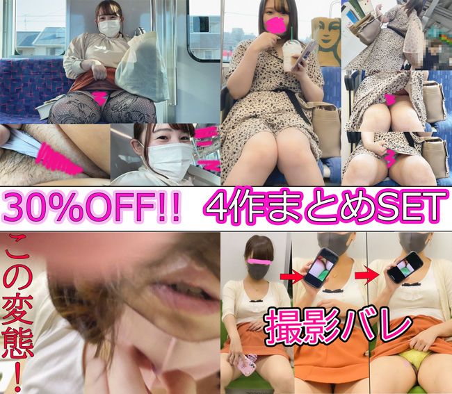 ドッピオ - 撮影バレ！最強エロSET！※30％オフ！①～④の4作品お得販売セット
