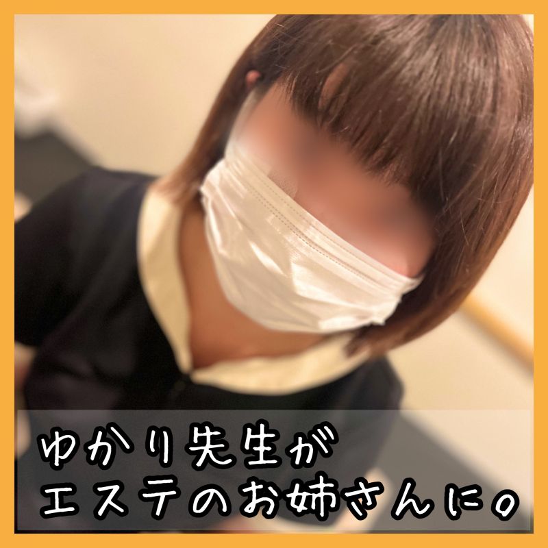 Gcolle ゆかり先生がエステサロンのお姉さんに。 968542