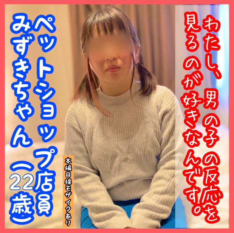 Gcolle ◆Documentary Film◆〜episode.25〜 男の子の反応を見るのが大好きな ペット 985052