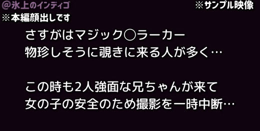 【マジック◯ラーカー】θ（シータ）絶ﾘﾝ監督と夢のコラボ企画！ gallery photo 1