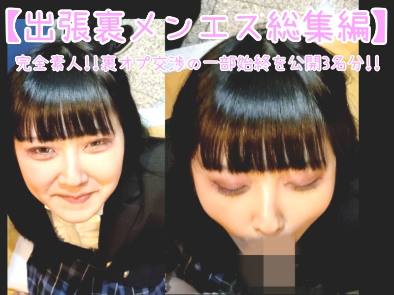 Gcolle 100分越え!!【本番が出来る裏メンエス特集44 】人気No1メンエス嬢達に裏オプ本番交渉したら、喉奥フェラ＆顔鼻舐め騎乗位で中 989118