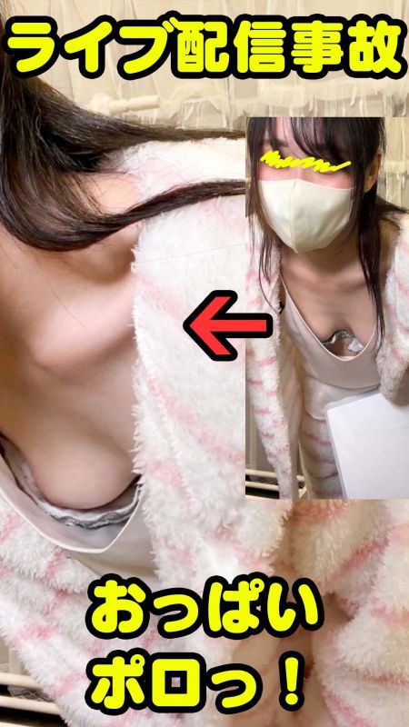 Gcolle [配信胸ちらハプニング38]特別入手！SS級美女の配信事故現場！(アパレル・ti●tokライブ配信) ins-38.mp4 989568