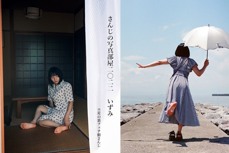 【写真】さんじの写真部屋２０２２　いずみ