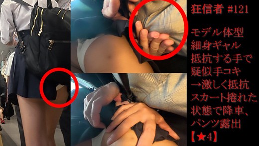 Gcolle 狂信者 #121【★4】 cks-121.mp4 991043