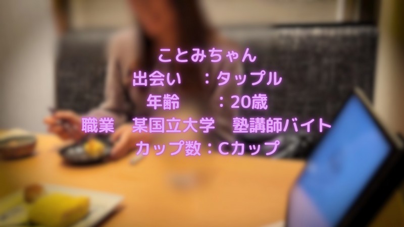 Gcolle TOEIC780点の長身大学生！ＳＥＸ800点の20才は逸材です！【某国立大学在籍中】 koto_kouhan.mp4 984785