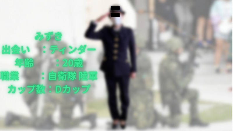 Gcolle 【陸上自衛隊　戦車隊小隊長】密室レンジャー養成訓練発動！極秘訓練その２ mizuki2_kouhan.mp4 989207