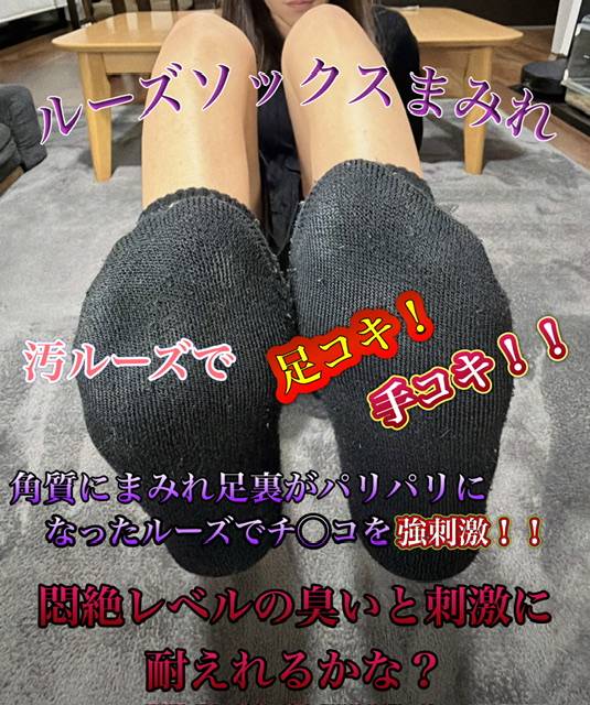 Gcolle ルーズソックスまみれ❤︎前編 machan112401.MP4 993730