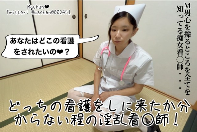 Gcolle どっちの看護をしに来たか分からない程の淫乱看護◯師！ machan6252.zip 984654
