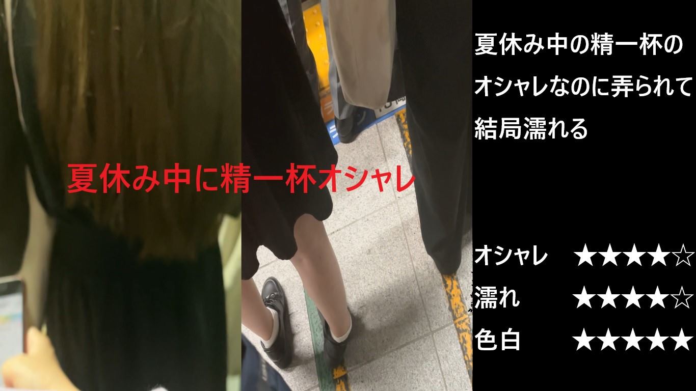 Gcolle 『シン・お触り紳士の日課』第百一話 osawari101.mp4 991045