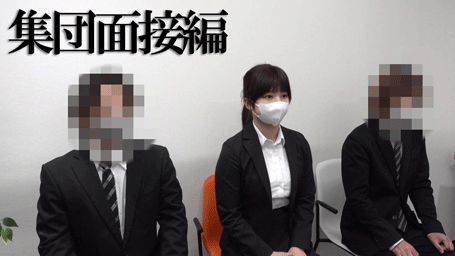 《集団面接編2》就活スーツ女子の面接の一部始終。Vol.19
