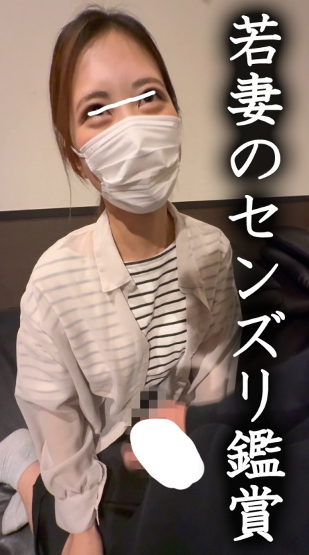 Gcolle 【若妻さんにオナサポ交渉17】センズリ鑑賞だけでしたが、我慢出来ずに目の前でオナニーを初めてしまう若妻さん♡ 979325