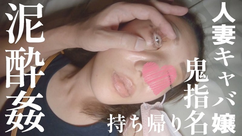Gcolle 【SUIKAN】人妻キャバ嬢【鬼指名】アフターホテル連れ込み《生本番・肉オナホ》 UN006Master.mp4 922085