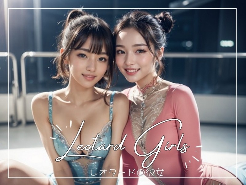 Gcolle レオタードの彼女　４２９枚 leotard_girls.zip 911668