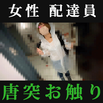 Gcolle 雨に濡れた女性の運び屋をドサクサお触り。抵抗虚しく美乳揉み zubo_u4_s.mp4 984414