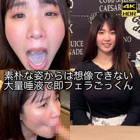 Gcolle 【大量唾液】素朴な姿からは想像出来ない大量唾液で即フェラごっくん　ごっくん面接 GTEN028.mp4 985985