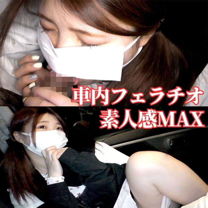 Gcolle 【完全素人】夜に若くて可愛い子を連れ出して、いちゃいちゃ車内フェラ＆手マン♪ 45kp.1080.mp4 983134