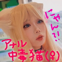 浣腸楽園！アナル中毒猫耳美◯女&amp;#9825;だめ出るぅ…極限に達し…大噴射！