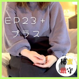 Gcolle 【個人撮影】EP23【+プラス】本撮影前に我慢できずにクンニ 980615