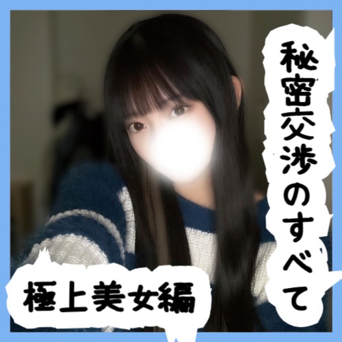 Gcolle No75 らいかちゃん ― 秘密交渉の一部始終 極上スレンダー美女編 no75_raika_my.mp4 990895