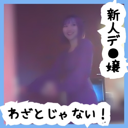 Gcolle No77 あずさちゃん ― わざとじゃない！スレンダー新人デ●嬢 no77_azusa_my.mp4 991658
