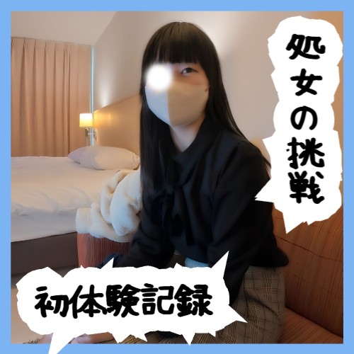Gcolle No67 JD19歳の初体験記録 ―緊張と好奇心が混ざる処女― 987739