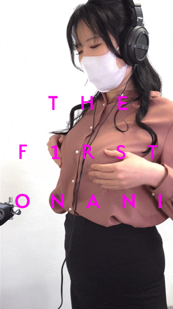 【素人女性一発撮りオナニー】巨乳の推し活女：さおりさん