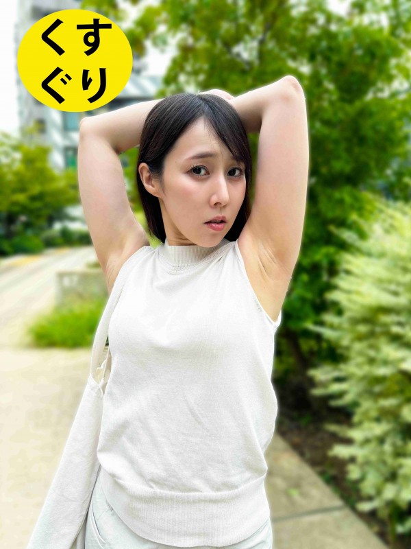 街角で声をかけてくすぐりさせてもらう　WEBデザイナー　しおりちゃん esk04-4