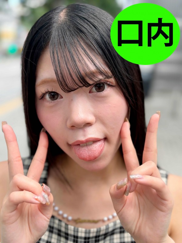 Gcolle 街角で声をかけて口内観察させてもらう　交渉上手な黒髪ギャル かなちゃん nko04-1 984535