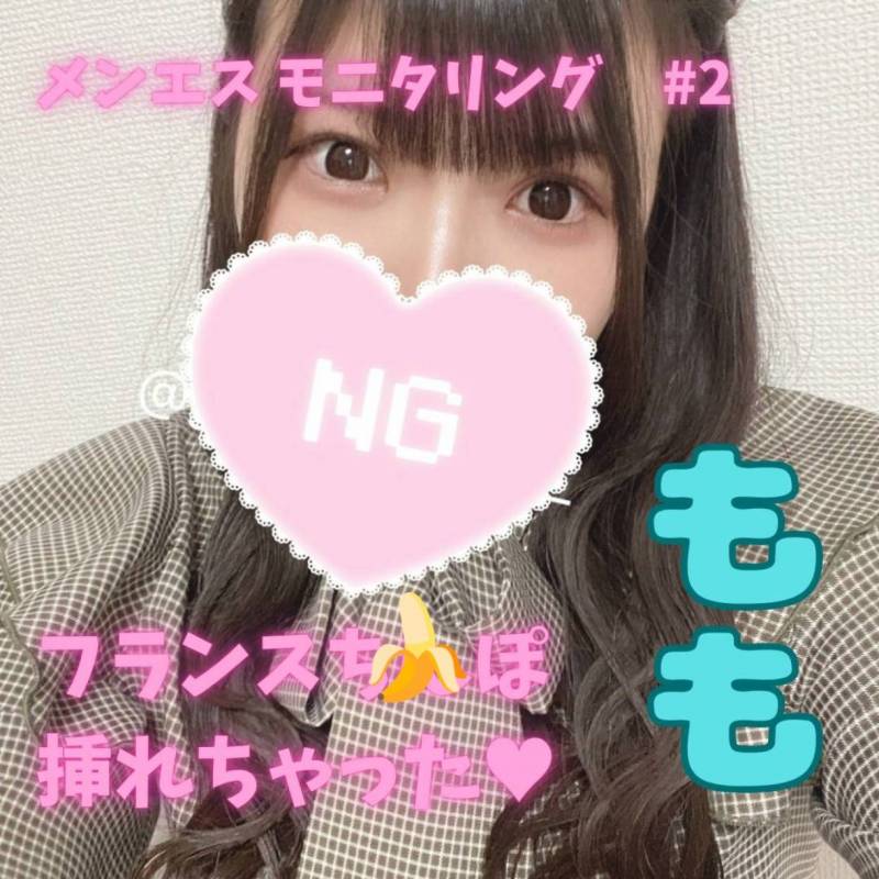 Gcolle メンエスモニタリング #2 ― 新人・もも、異国の男の大きなイチモツで知った“はじめて”の感覚 ― 987304